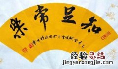 描写知足常乐句子 描写知足常乐句子有哪些