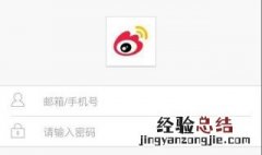 新浪微博怎么设密码登录 新浪微博怎么设密码