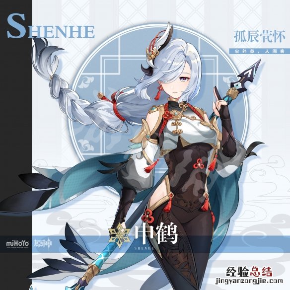 原神申鹤是谁的徒弟 原神申鹤是谁