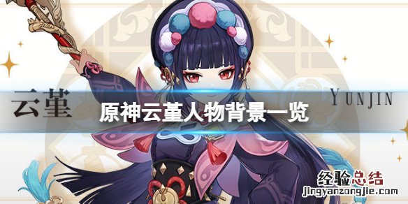 原神云堇是谁的拐 原神云堇是谁