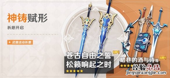 原神阿贝多复刻武器池是什么 原神阿贝多复刻时间