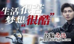 我在北京等你男主是谁 我在北京等你男主是李易峰