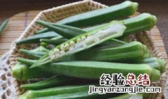 秋葵和丝瓜可以一起吃吗 秋葵和丝瓜一起食可以吗