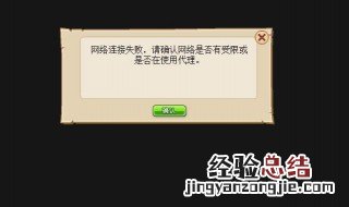 微信小程序网络连接失败 怎么办