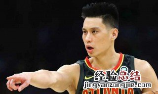 林书豪效力的球队 林书豪在哪个球队