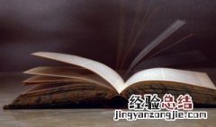 为什么推荐史记这本书 小学生 为什么推荐史记这本书