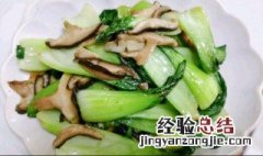 香菇烩菜怎么做 香菇烩菜怎么做视频