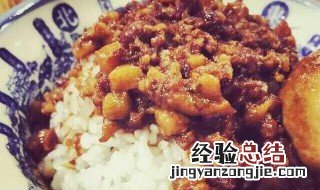 肉拌饭怎么做好吃 拌饭肉燥怎么做