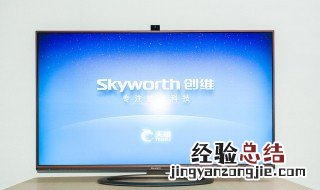创维电视yk6005j亮度最黑怎么调亮 影响电视屏幕亮度三要素介绍