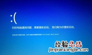 win xp 蓝屏0x00000024 发生蓝屏0x00000024的解决方法
