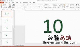 ppt切换效果有哪些选项 这几个您肯定都知道