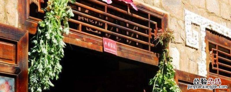 为什么要在门上插艾叶 门上插艾叶是什么意思