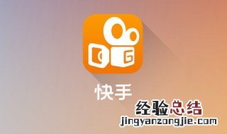 快手换手机号登录是原来的吗安全吗 快手换手机号登录是原来的吗