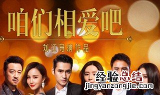 咱们相爱吧蔡春妮爆发是哪一集 咱们相爱吧春妮爆发哪一集