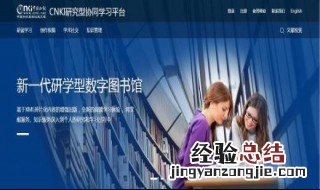 如何使用知网研学写论文的网站 如何使用知网研学写论文