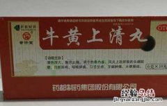 牛黄上清丸的功效与作用 牛黄上清丸的功效与作用及副作用禁忌