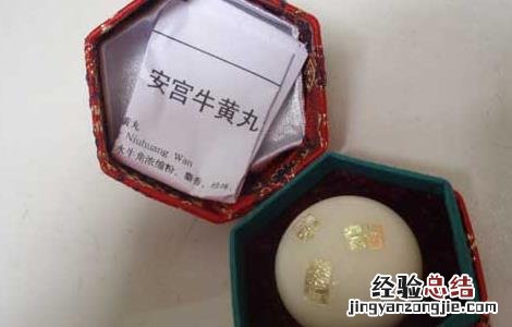 安宫牛黄丸的功效与作用 安宫牛黄丸的功效与作用多少钱一盒