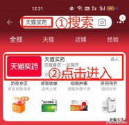 淘宝天猫买药上怎么买N95口罩 n95口罩淘宝哪里买
