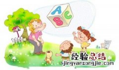 小学开始学英语怎样记得住 记英语方法