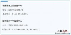 江阴有带状疱疹疫苗吗？ 带状疱疹疫苗吗
