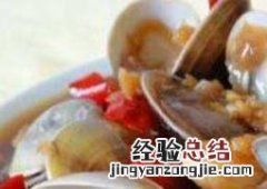 文蛤怎么吃 文蛤怎么吃东西