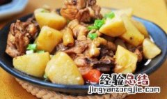 鸡肉土豆块怎么做好吃窍门 鸡肉土豆块怎么做好吃