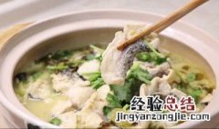 清炖黑鱼的做法大全视频 清炖黑鱼的做法大全