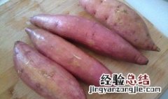 蒸地瓜的做法 电压力锅蒸地瓜的做法