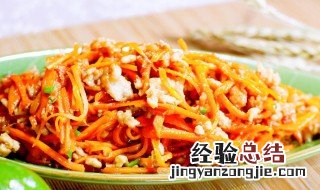 肉末烧胡萝卜怎么做