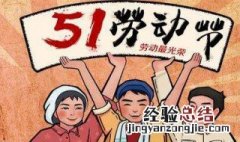 2018年五一几天假期 2018年五一多长假期