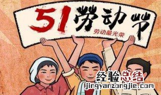 2018年五一几天假期 2018年五一多长假期