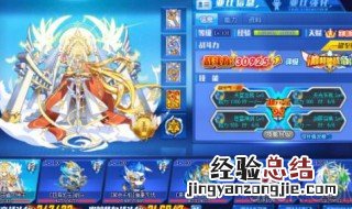 奥拉星手游天使王打法 天使王阵容推荐