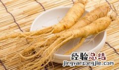红参和西洋参能一起吃吗 红参和西洋参适合在一起吃吗