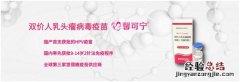 无锡有国产HPV疫苗接种吗？ 无锡接种hpv的医院