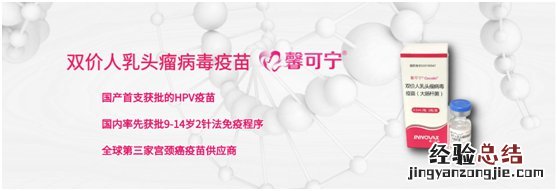 无锡国产HPV疫苗是哪个公司生产的 无锡有打hpv疫苗的医院吗