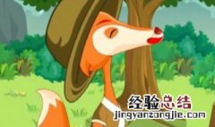 狡猾和聪明的区别读音 狡猾和聪明的区别