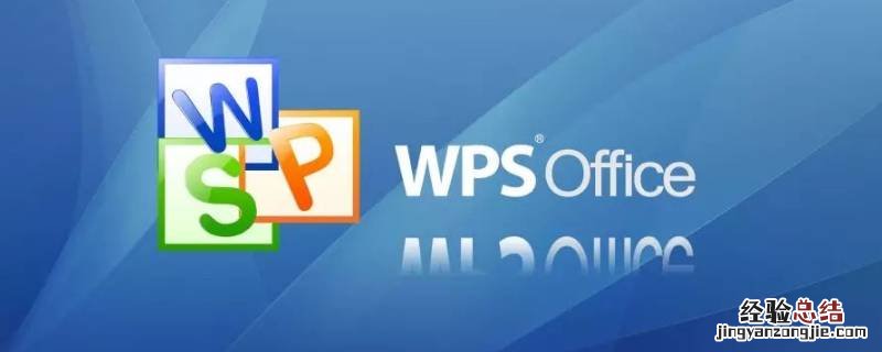 wps光标移动到数据底部的快捷键是什么