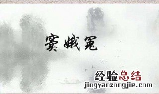窦娥冤三个誓言可以颠倒吗 窦娥发下的三个誓愿可以颠倒吗?
