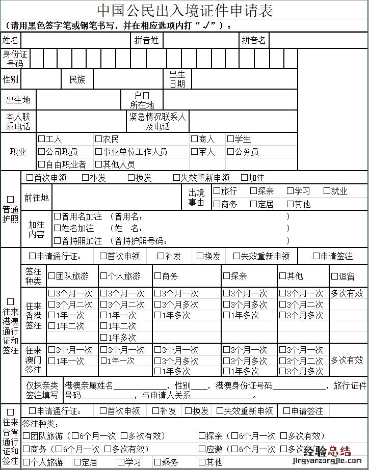 淮安普通护照签发办理指南 淮安哪里办护照