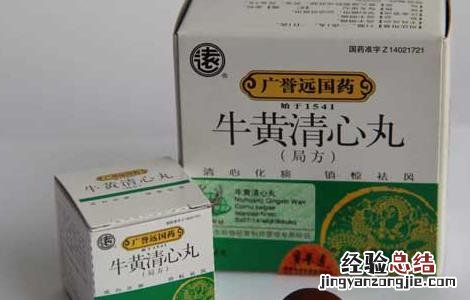 牛黄清心丸治疗抑郁症吗 牛黄清心丸治抑郁有效吗