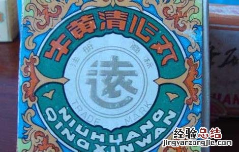 牛黄清心丸治疗抑郁症吗 牛黄清心丸治抑郁有效吗