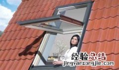 斜屋顶开天窗有什么规定嘛 斜屋顶开天窗有什么规定