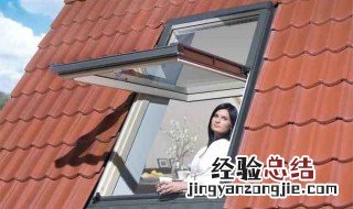 斜屋顶开天窗有什么规定嘛 斜屋顶开天窗有什么规定