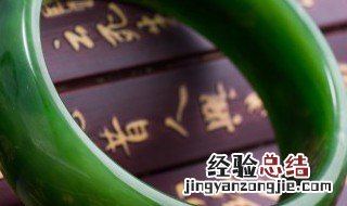 翡翠手镯怎么挑选好的 如何挑选翡翠手镯