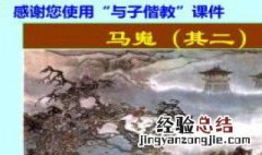 马嵬主要运用对比手法,其中写出 马嵬其二采用了什么叙述手法