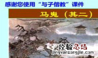 马嵬主要运用对比手法,其中写出 马嵬其二采用了什么叙述手法