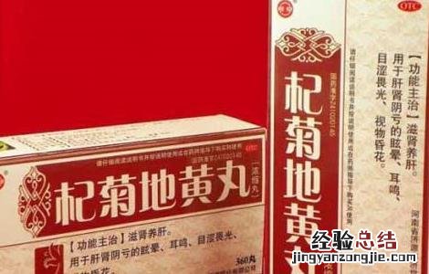 杞菊地黄丸的功效与作用一次吃几粒 杞菊地黄丸的功效与作用