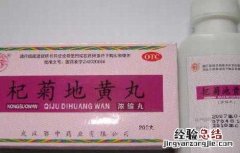 杞菊地黄丸的功效与作用一次吃几粒 杞菊地黄丸的功效与作用