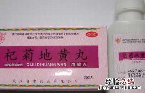 杞菊地黄丸的功效与作用一次吃几粒 杞菊地黄丸的功效与作用