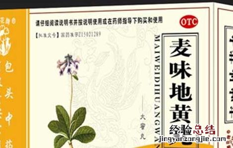 麦味地黄丸的功效与作用及禁忌 麦味地黄丸的功效与作用